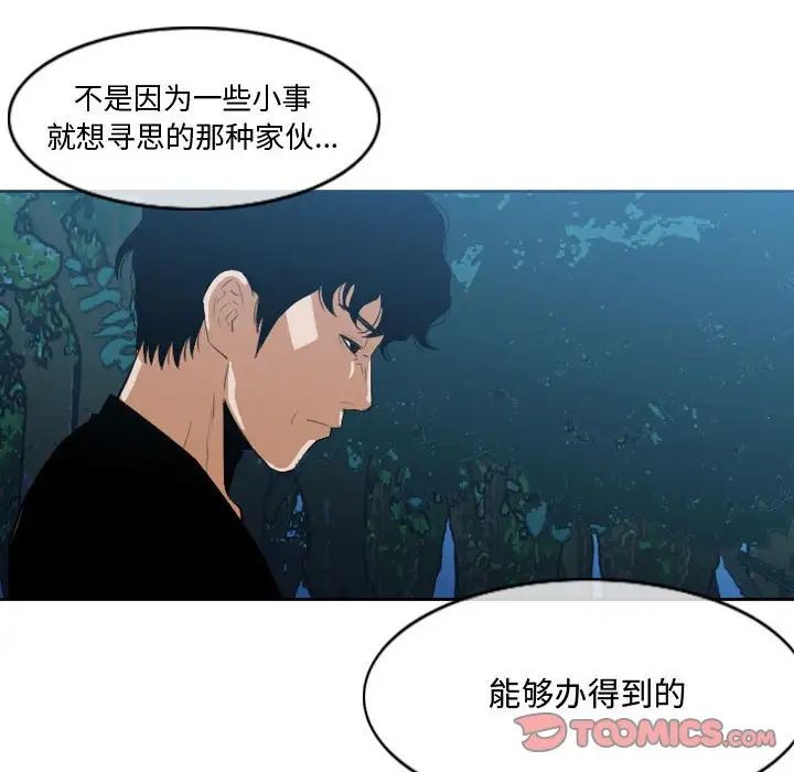 恶劣时代第32话