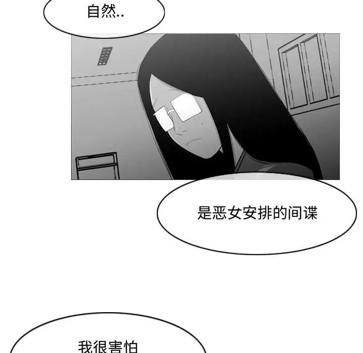 惡劣時代第32話