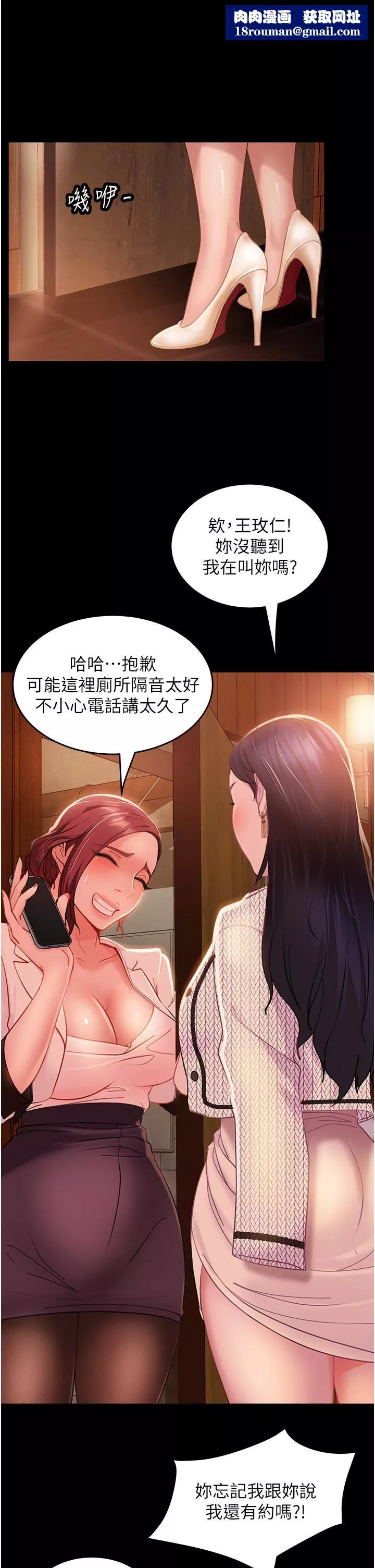直男逆襲婚友社第3話-老二，成就不凡的女人
