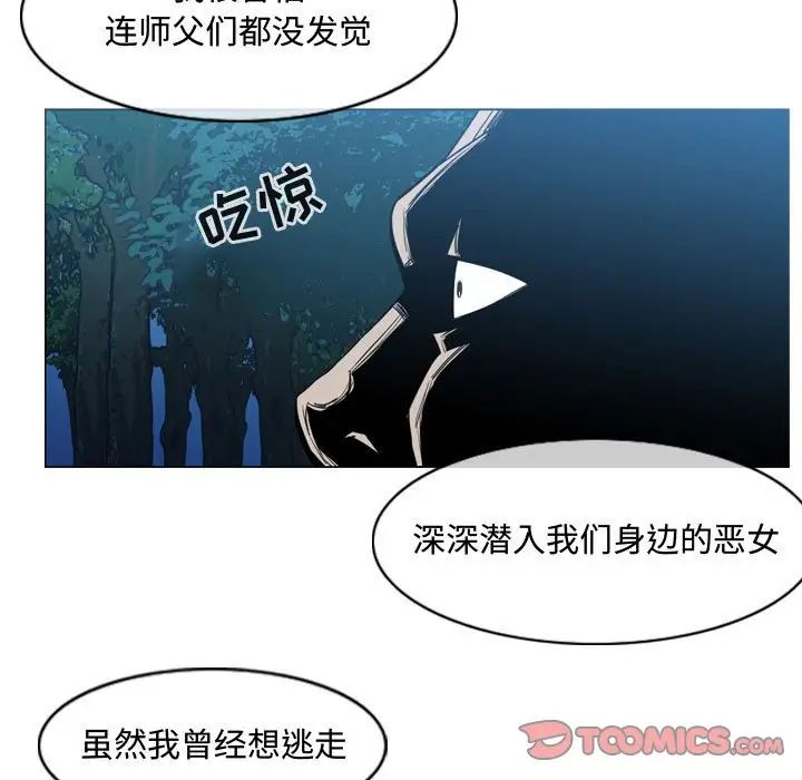 恶劣时代第32话