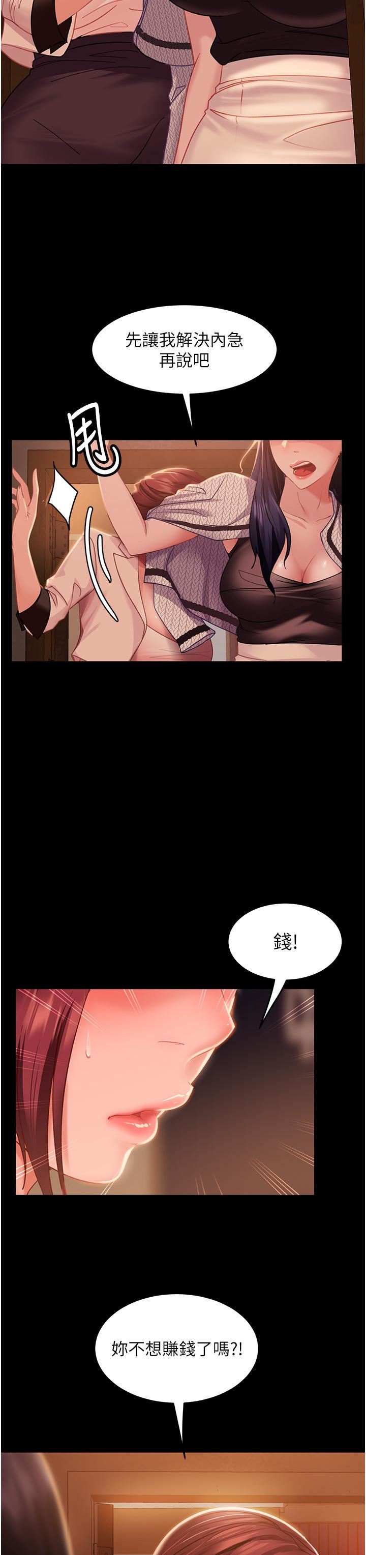 直男逆襲婚友社第3話-老二，成就不凡的女人