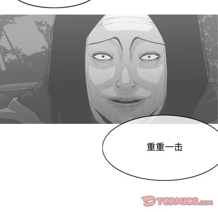 惡劣時代第32話