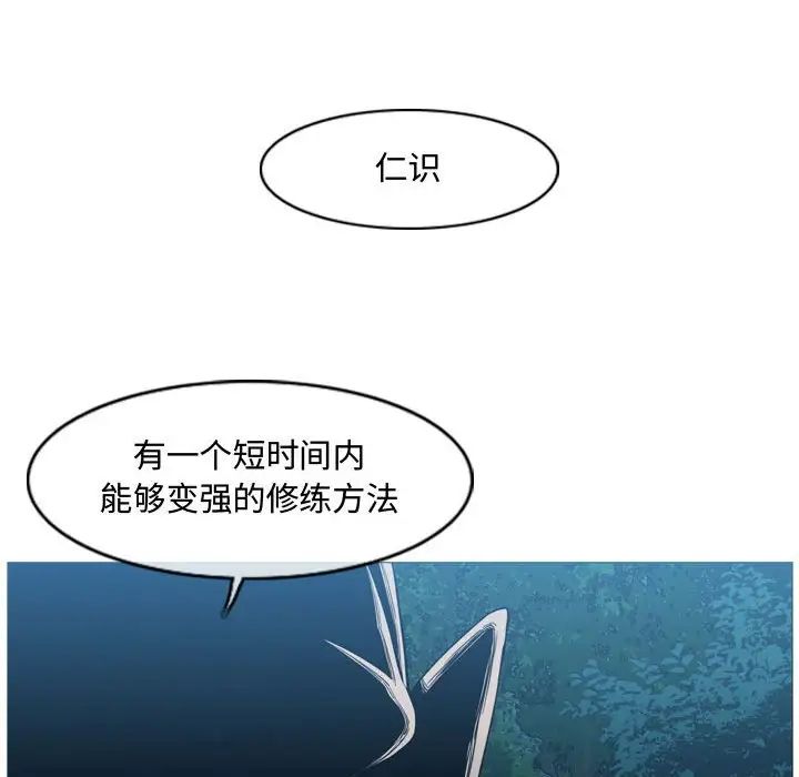 恶劣时代第32话