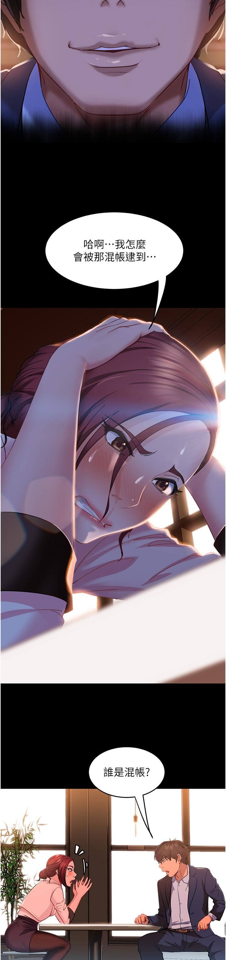 直男逆襲婚友社第3話-老二，成就不凡的女人