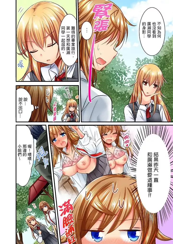 「笨蛋、你做什麼…啊嗯！」騙同學把衣服脫光檢查身體第27話
