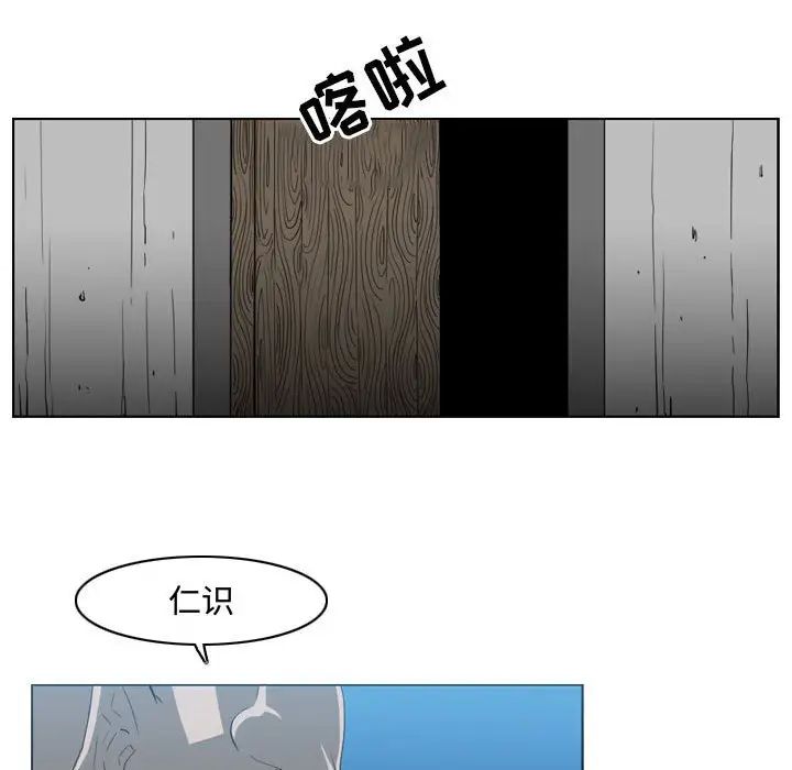 恶劣时代第33话