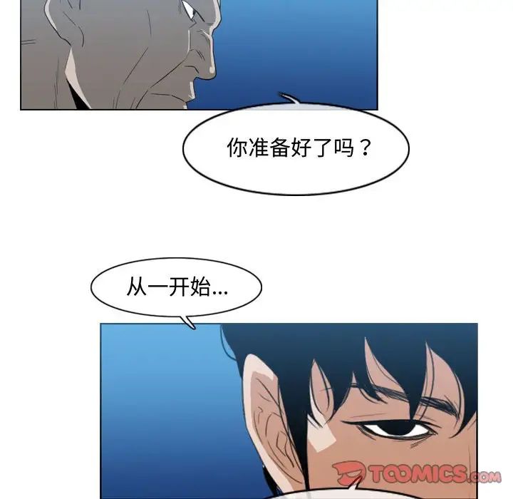 恶劣时代第33话