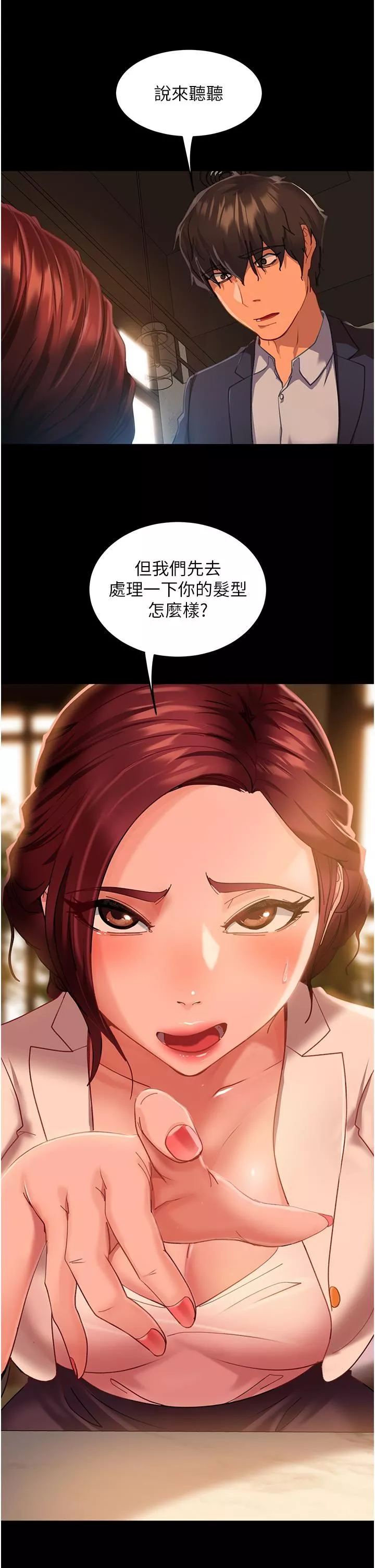 直男逆襲婚友社第3話-老二，成就不凡的女人