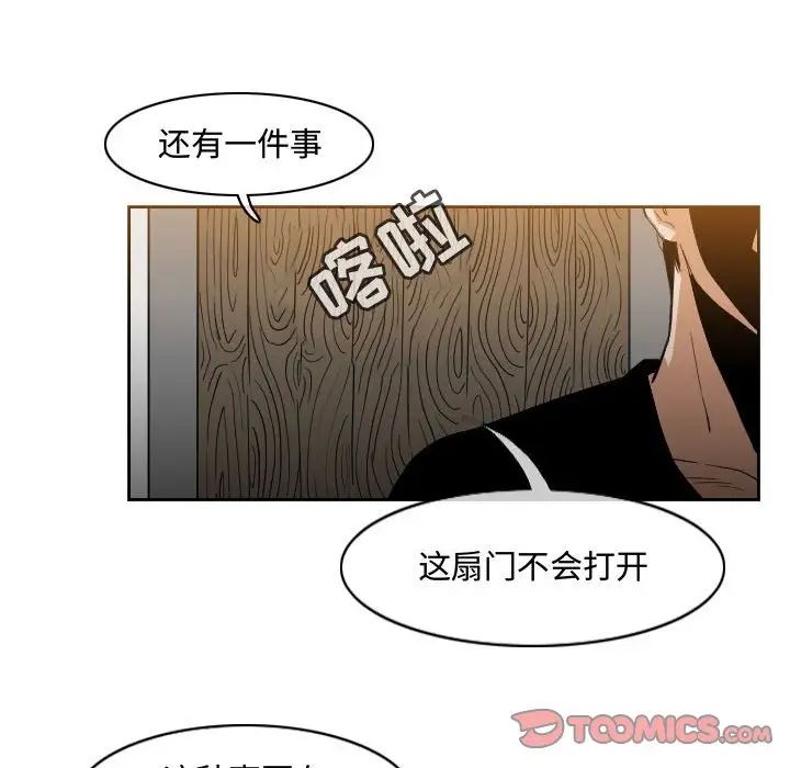 恶劣时代第33话