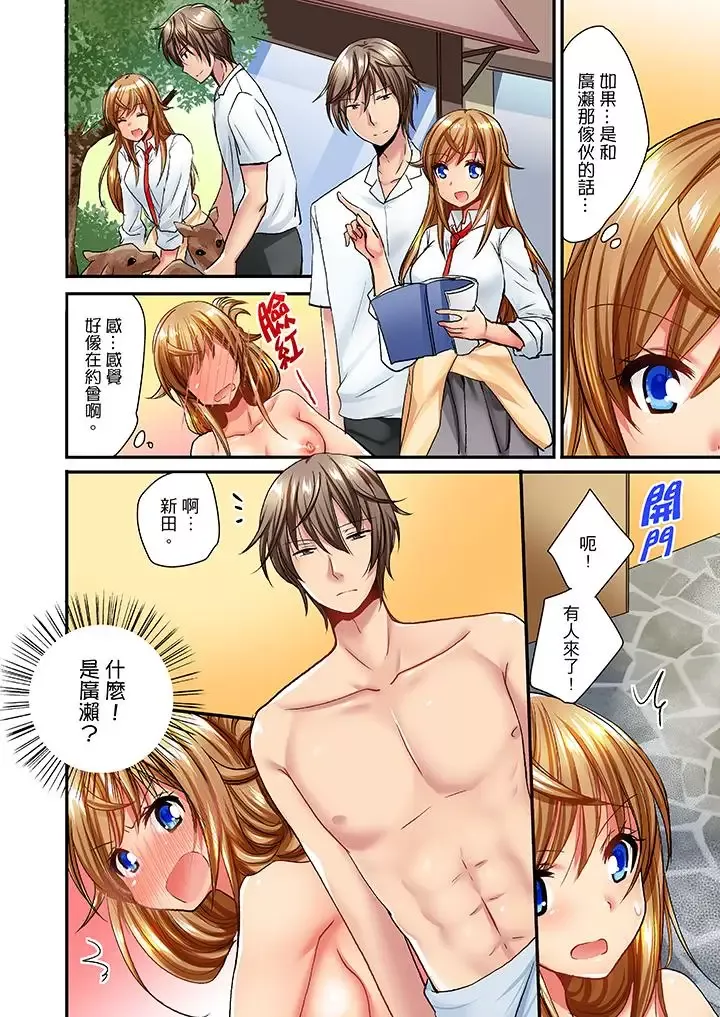 「笨蛋、你做什麼…啊嗯！」騙同學把衣服脫光檢查身體第27話