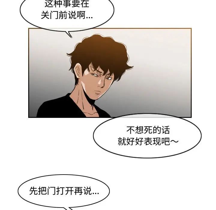 恶劣时代第33话
