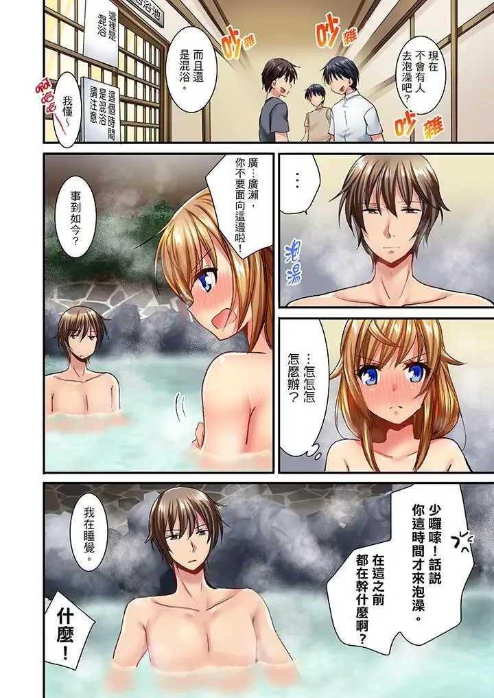 「笨蛋、你做什麼…啊嗯！」騙同學把衣服脫光檢查身體第27話
