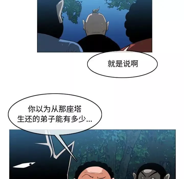 惡劣時代第33話
