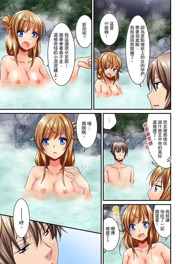 「笨蛋、你做什麼…啊嗯！」騙同學把衣服脫光檢查身體第27話