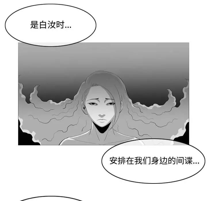 恶劣时代第33话