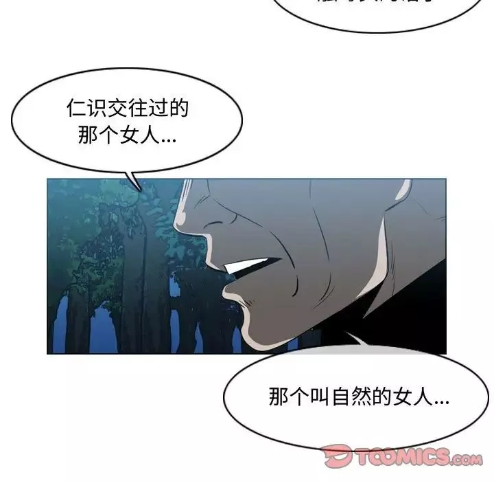 惡劣時代第33話