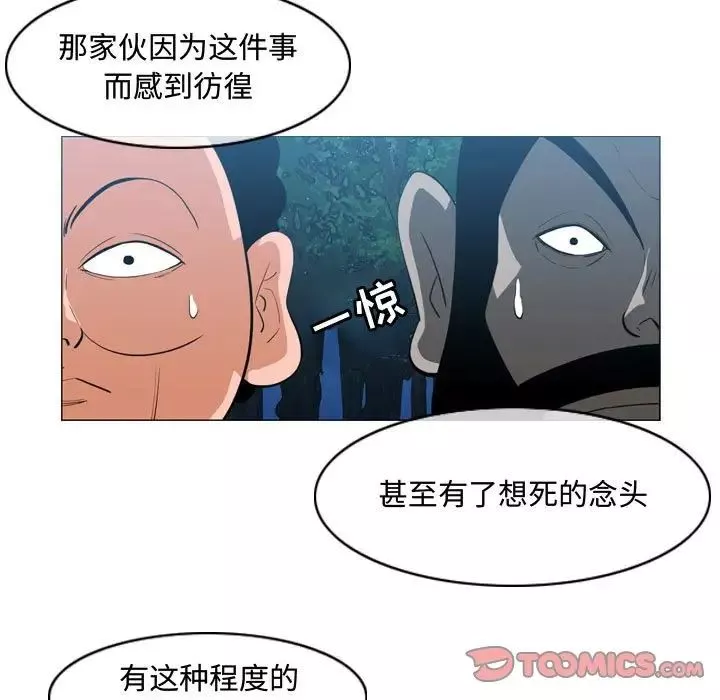 惡劣時代第33話