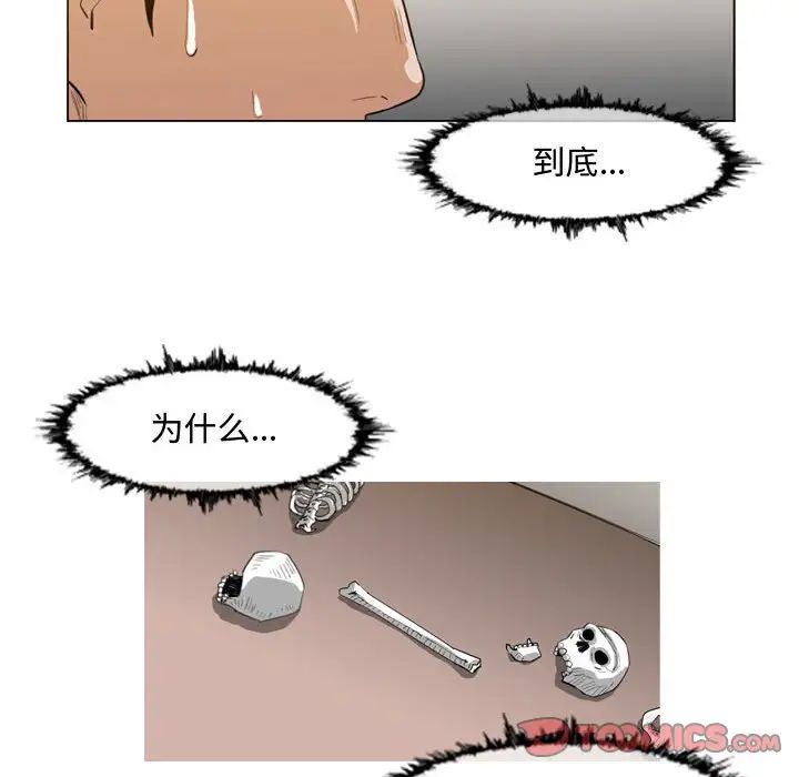恶劣时代第33话