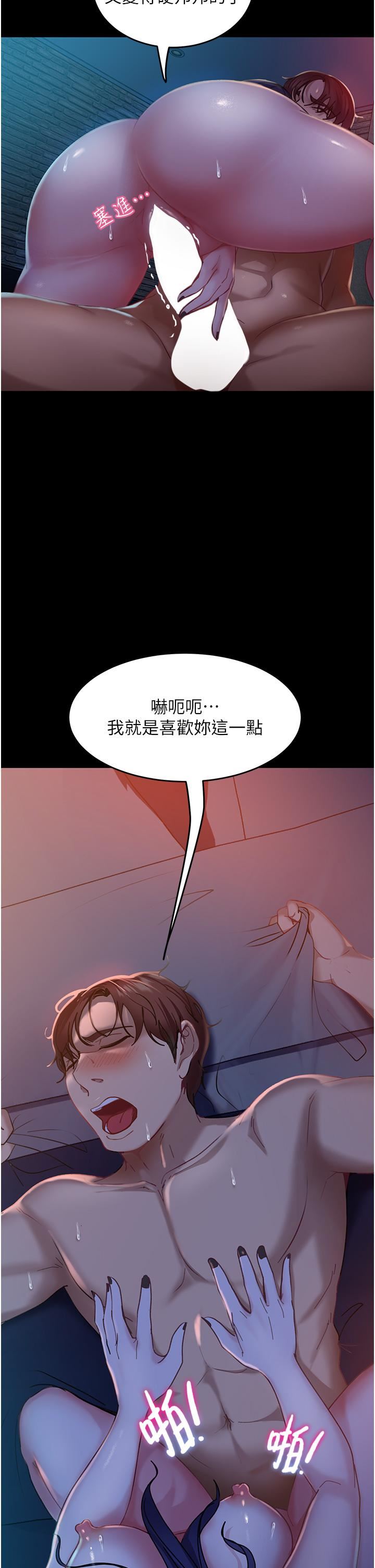 直男逆袭婚友社第3话-老二，成就不凡的女人
