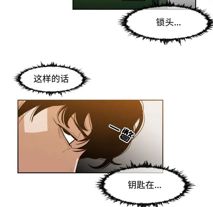 恶劣时代第33话