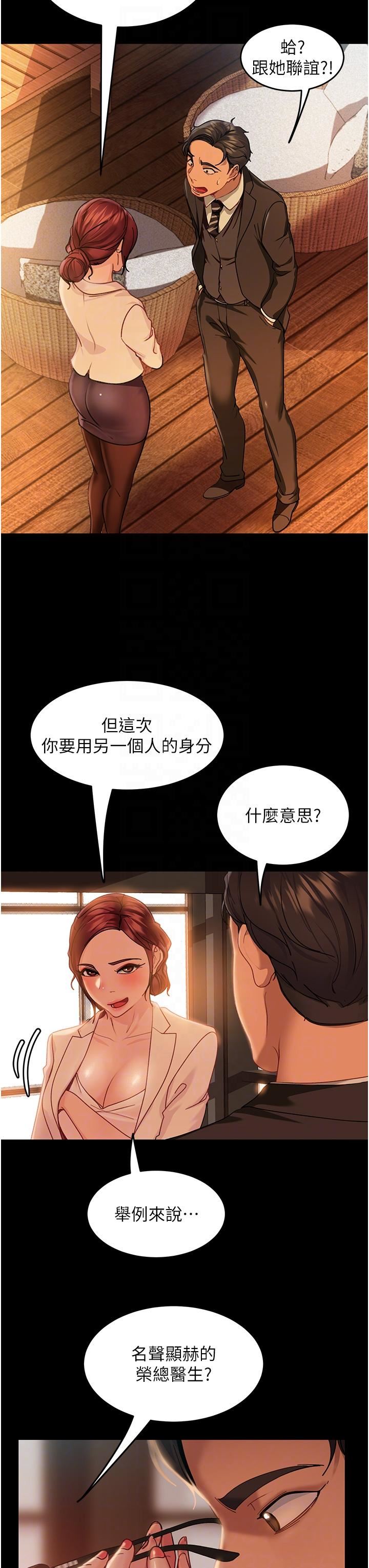 直男逆袭婚友社第3话-老二，成就不凡的女人