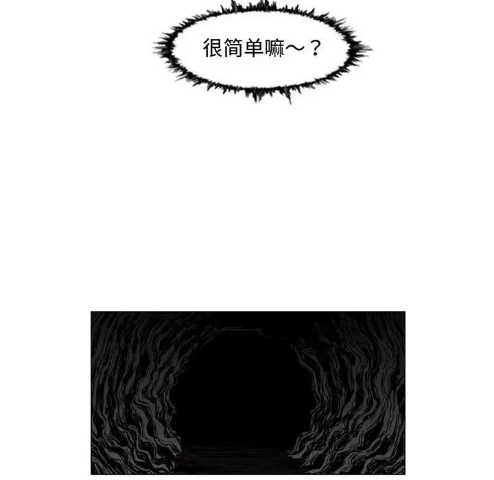 恶劣时代第33话