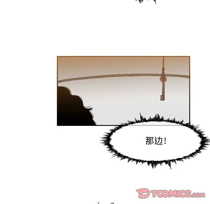 恶劣时代第33话