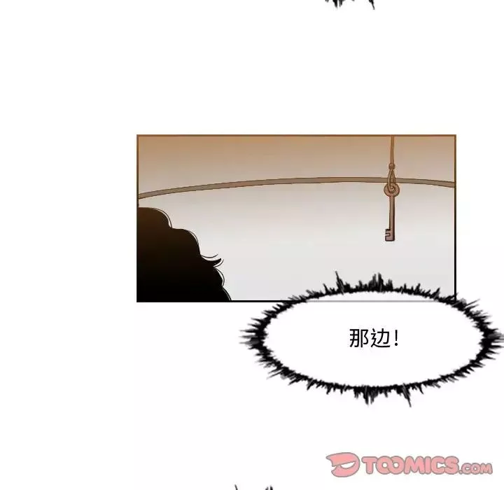 惡劣時代第33話