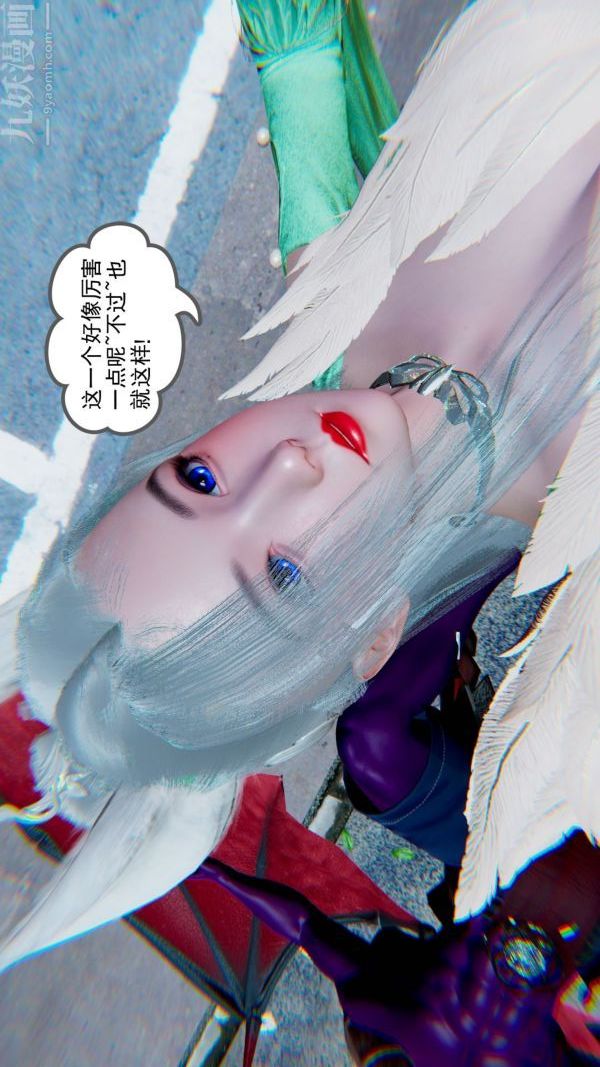 [3D]狐剑仙-叶羽嫣第03话