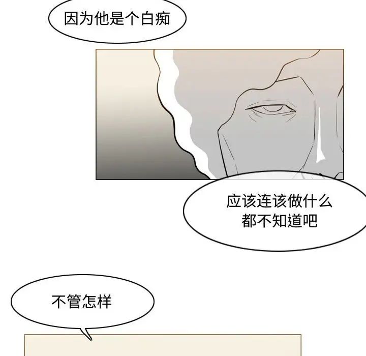 恶劣时代第33话