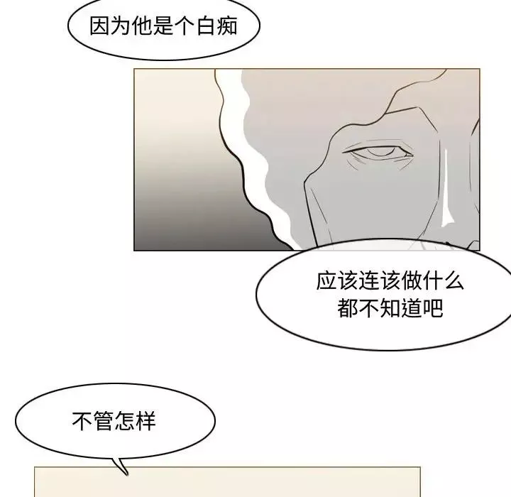 惡劣時代第33話