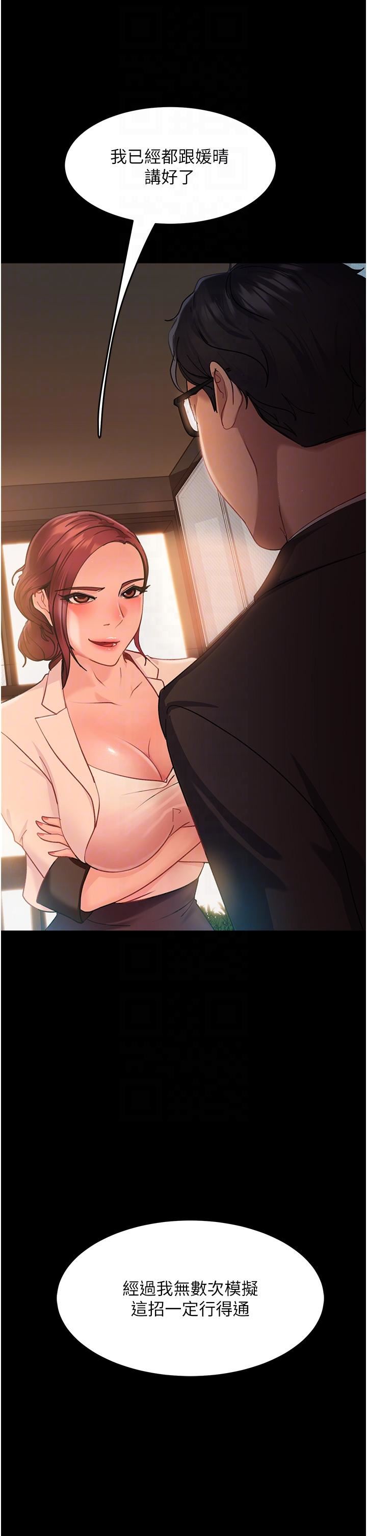 直男逆襲婚友社第3話-老二，成就不凡的女人