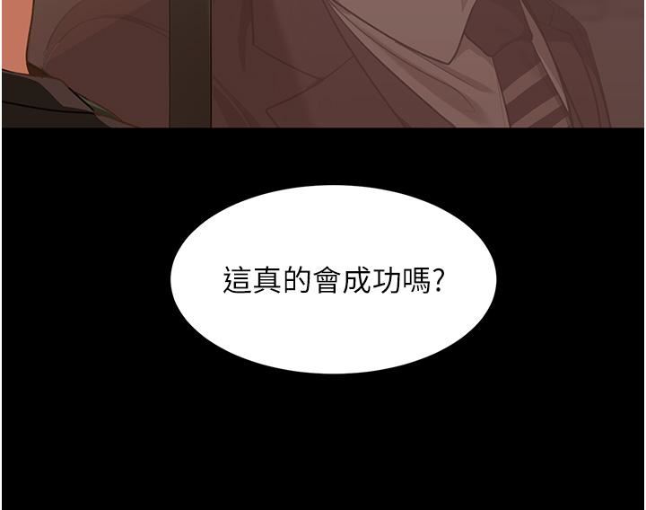 直男逆袭婚友社第3话-老二，成就不凡的女人