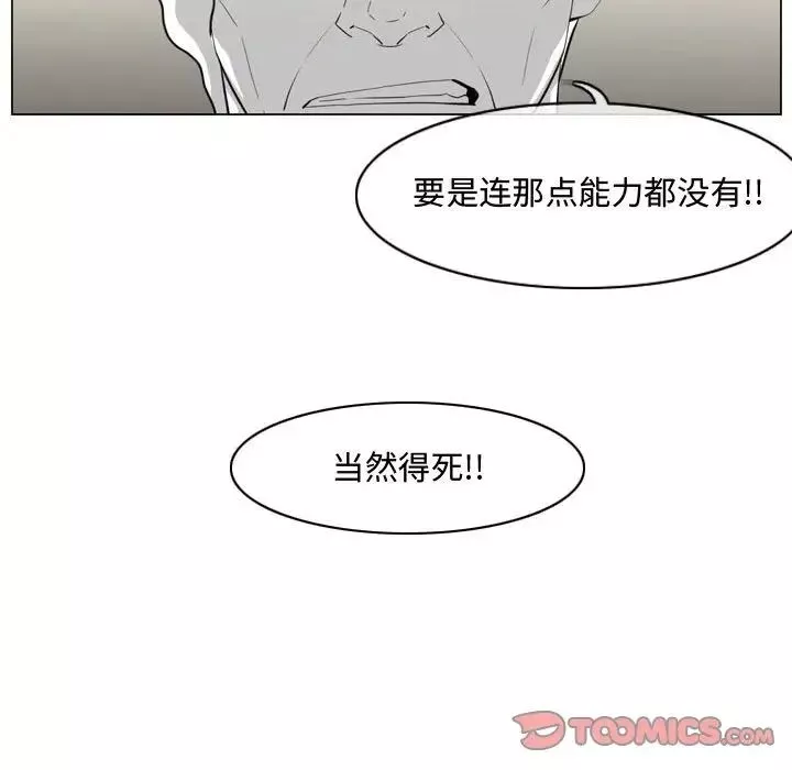 惡劣時代第33話