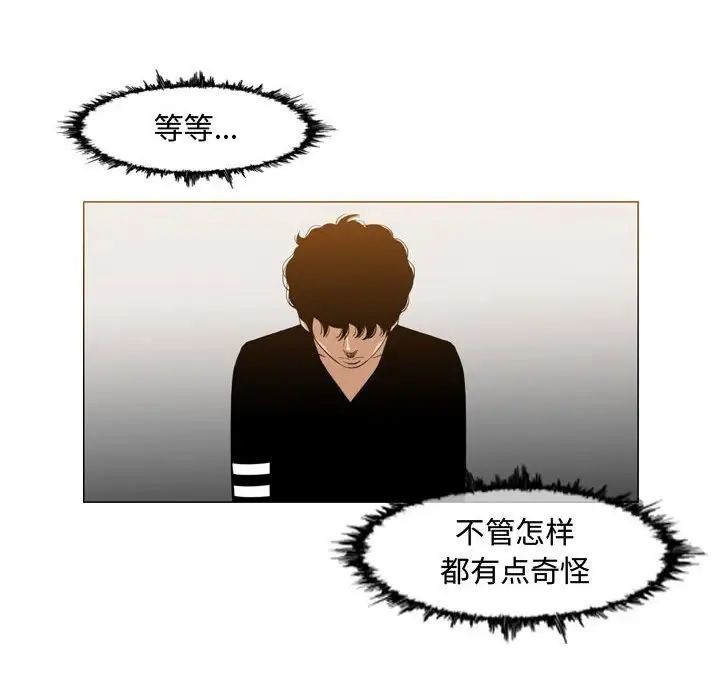 恶劣时代第33话