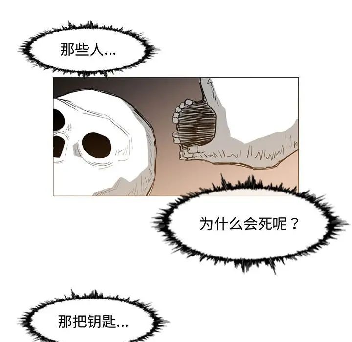 恶劣时代第33话