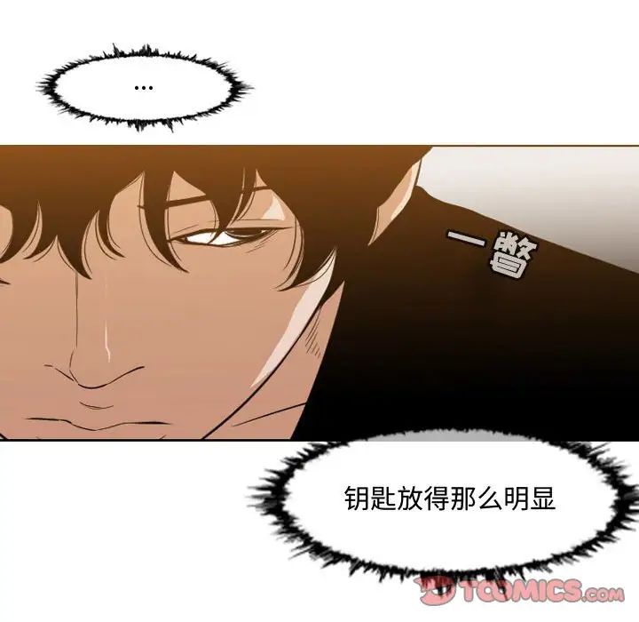 恶劣时代第33话