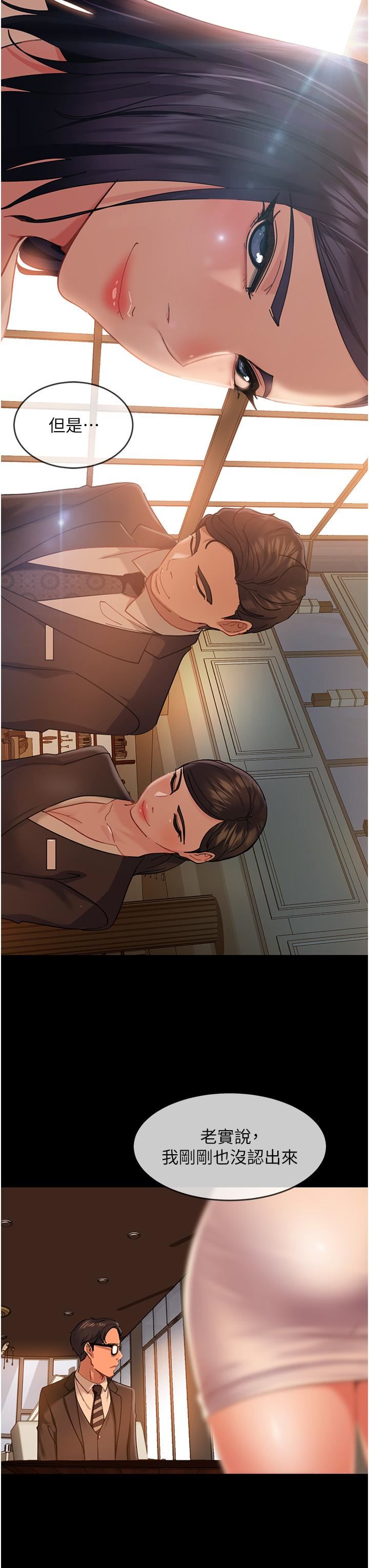 直男逆襲婚友社第3話-老二，成就不凡的女人