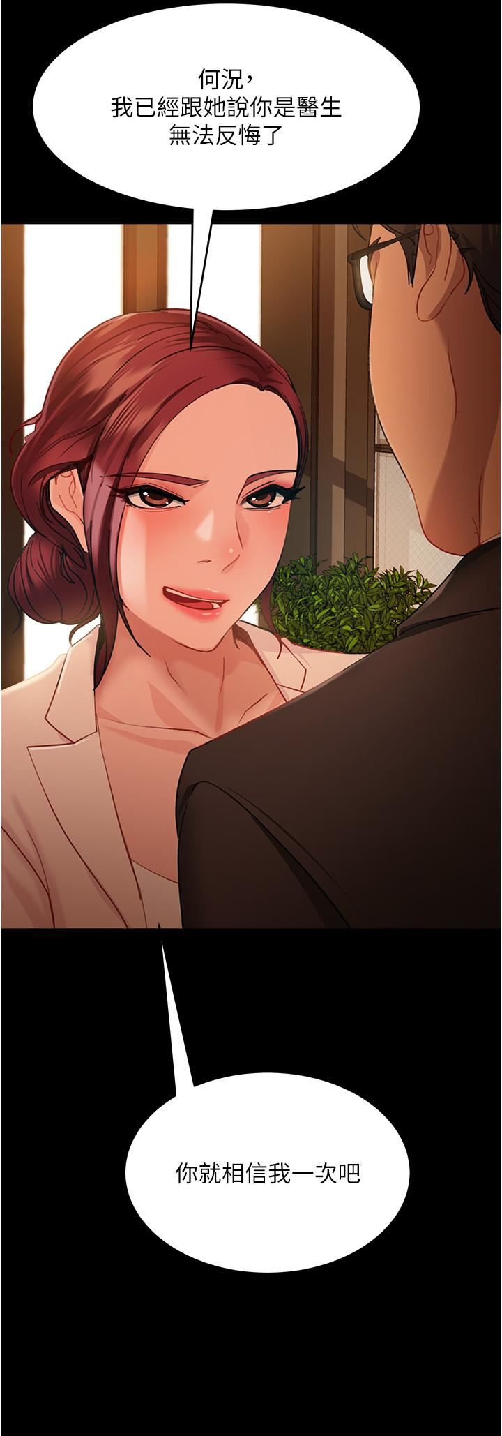 直男逆襲婚友社第3話-老二，成就不凡的女人