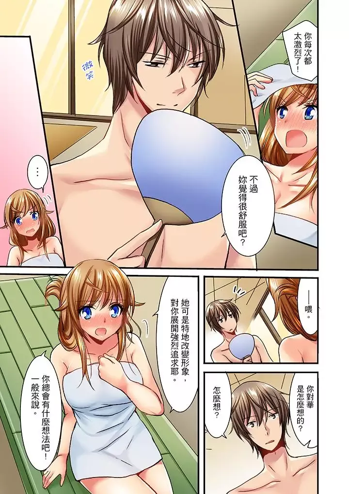 「笨蛋、你做什麼…啊嗯！」騙同學把衣服脫光檢查身體第28話