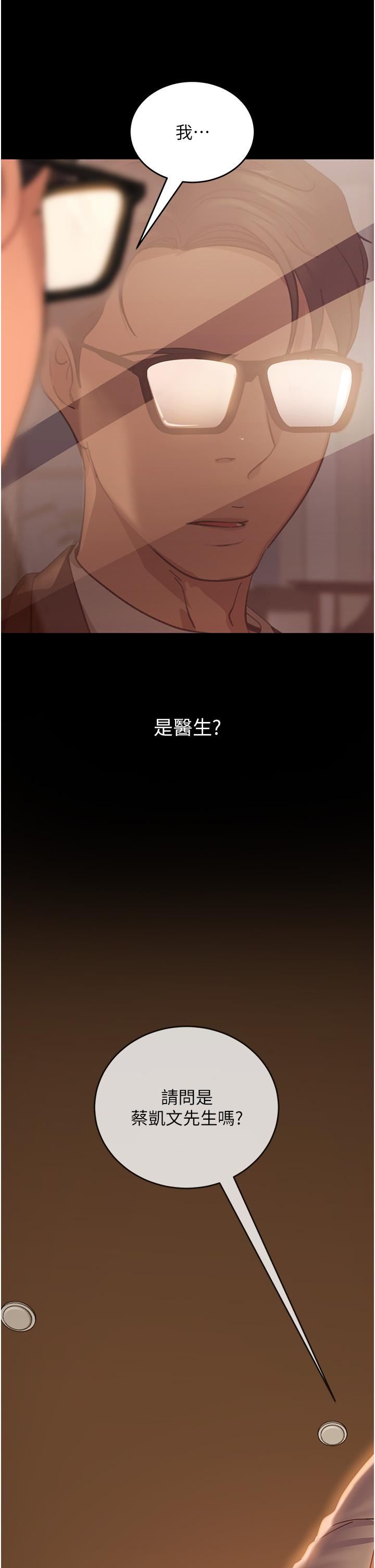 直男逆襲婚友社第3話-老二，成就不凡的女人