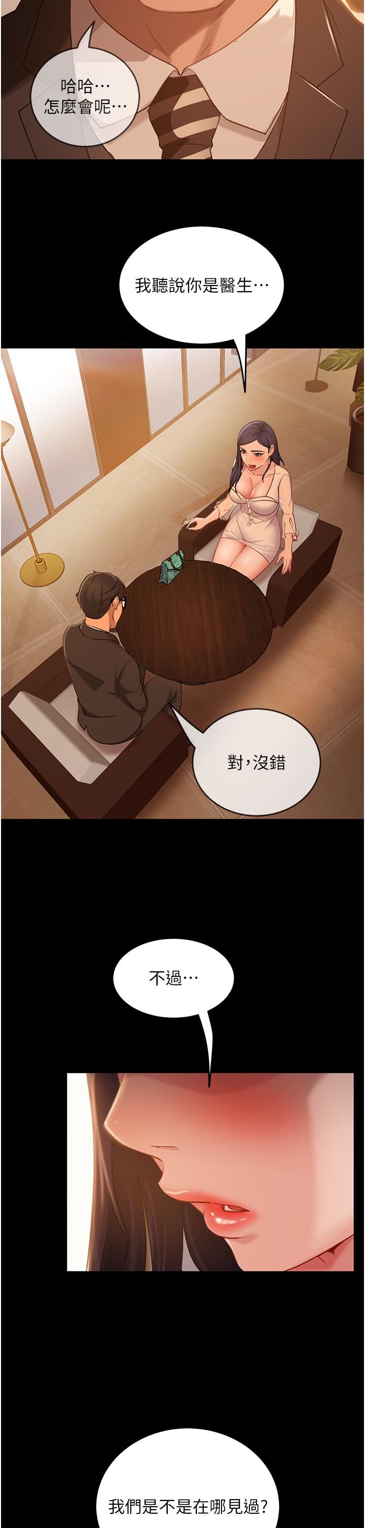 直男逆袭婚友社第3话-老二，成就不凡的女人