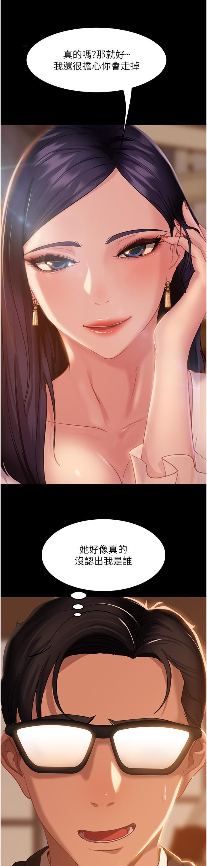 直男逆襲婚友社第3話-老二，成就不凡的女人