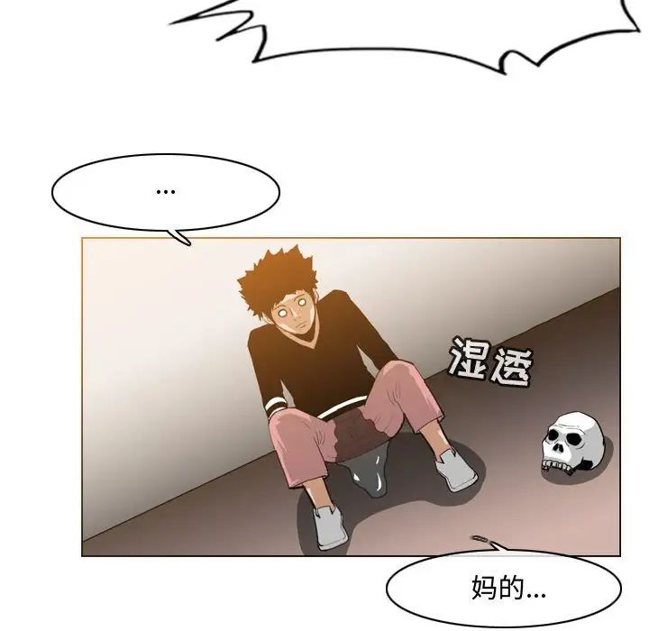 恶劣时代第33话