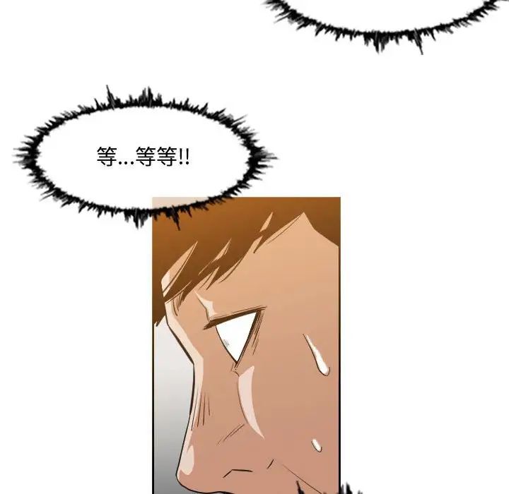 恶劣时代第33话