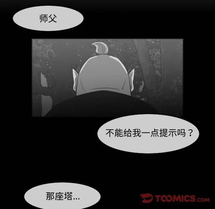恶劣时代第33话