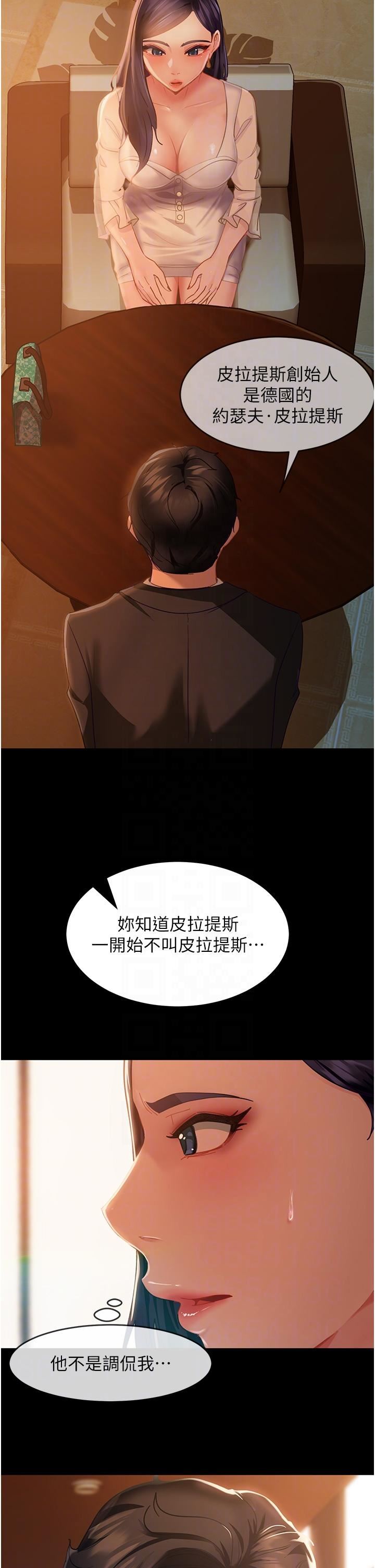 直男逆襲婚友社第4話-住手,這裡是公共場合…