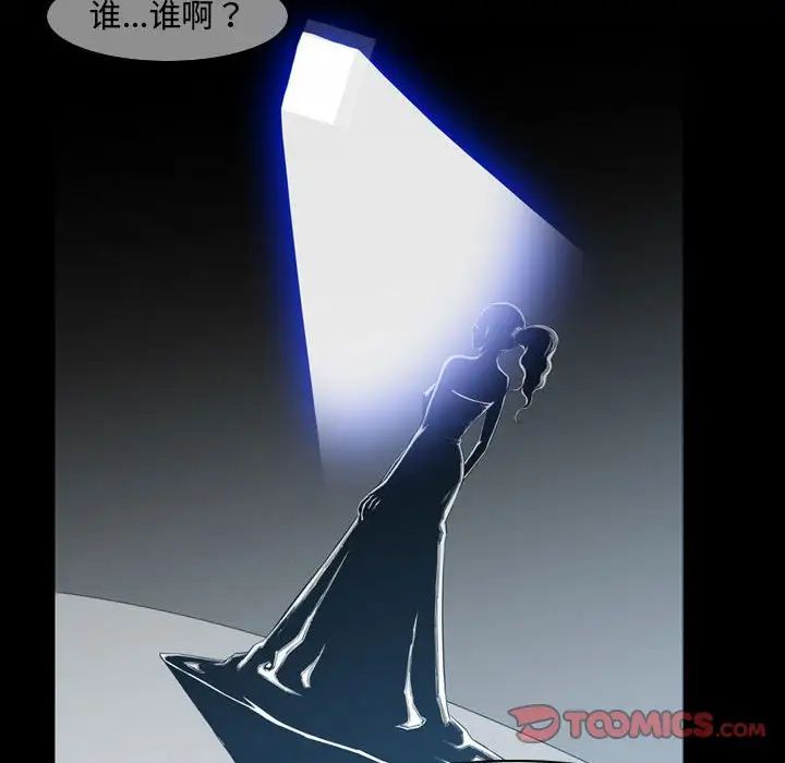 恶劣时代第33话
