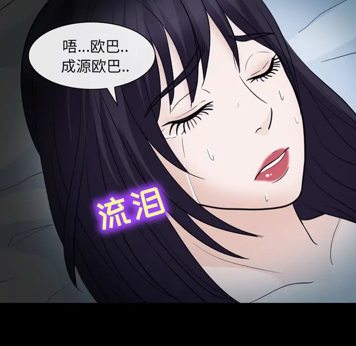 雪花第20话