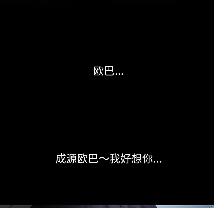 雪花第20话